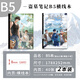 kinbor盜墓筆記B5橫線(xiàn)本8mm40張內頁(yè)記事本學(xué)生軟抄本作業(yè)本筆記本子2本再赴十年DT53601