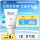 碧柔（Biore）碧柔凈潤保濕洗面膏 30g 氨基酸洗面奶 溫和保濕清潔護膚自營