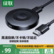 綠聯(lián)手機(jī)無線投屏器 高清HDMI視頻傳輸同屏器橫豎屏 適用蘋果安卓華為手機(jī)接電視顯示器投影儀線 熱賣【1080P/60Hz】 按鍵配網(wǎng)+橫豎屏切換