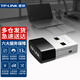 普聯(lián)（TP-LINK）USB藍(lán)牙適配器5.0發(fā)射器藍(lán)牙接收器 TL-UB250 PC臺(tái)式機(jī)筆記本電腦手機(jī) 無(wú)線藍(lán)牙耳機(jī)鼠標(biāo)鍵盤音箱