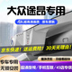 道道拍適用于25款 24款大眾途昂專用行車記錄儀免走線23 22 21 20 19 18 高清【單錄】1296P+64G卡 2024款 380TSI 四驅(qū)豪華版/龍騰版