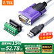 力特（Z-TEK）工業(yè)級(jí)USB轉(zhuǎn)RS485串口線 RS422轉(zhuǎn)換器 USB串口通訊連接線配端子臺(tái)免焊接接線柱 ZE628 USB轉(zhuǎn)485/422【FTDI芯片】0.5米