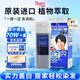 Bigen美源男士按壓系列 80g（自然黑 按壓7）進口 男士專用染發(fā)霜