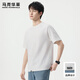 馬克華菲【彩點(diǎn)紋理】夏季短袖男士2025新款潮牌T恤男圓領(lǐng)休閑半袖打底衫