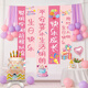 宮薰生日場(chǎng)景布置女孩生日快樂(lè )道具氛圍氣球派對布置場(chǎng)景裝飾前程似錦