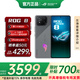 ROG8 Pro AI游戲手機(jī) 驍龍8Gen3 矩陣式液冷散熱8.0 165Hz三星電競屏 ROG8 12G+256GB 風(fēng)暴灰 官方標(biāo)配
