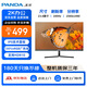 熊貓（PANDA）23.8英寸2K 原生100Hz IPS廣色域 低藍光不閃屏 HDR 設計辦公輕電競游戲電腦顯示器Q24Q4