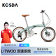 KOSDA科盛達(dá)折疊自行車成人折疊車變速自行車折疊車自行車鋁合金車架 山嵐綠|藍(lán)圖9速+451輪組+4培林