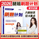 【官方正版】腿姐2026考研政治腿姐背誦手冊(cè)考點(diǎn)清單預(yù)測(cè)4套卷拆真題刷題計(jì)劃8套卷陸寓豐可搭肖秀榮1000題肖四肖八 【六刷體系】腿姐2026刷題計(jì)劃