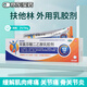 [扶他林]雙氯芬酸二乙胺乳膠劑 2%*50g 1盒裝 緩解肌肉 軟組織扭傷 骨關(guān)節炎 關(guān)節疼痛