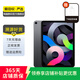 Apple 蘋果平板電腦 iPad Air4 二手平板電腦 深空灰色 256G WiFi+4G