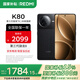 小米（MI）REDMI 紅米k80 國家補(bǔ)貼 新品5G小米紅米手機(jī) 第三代驍龍 8 6550mAh大電池 玄夜黑 16GB+256GB 【官方標(biāo)配】
