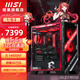 MSI全家桶i5 14600KF/i7 14700KF微星5060TI/5070TI/5080顯卡電競(jìng)游戲臺(tái)式組裝電腦AI主機(jī)DIY整機(jī) 14600KF+4070S丨電競(jìng)版丨配置四
