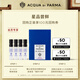 帕爾瑪之水【試香禮盒】藍(lán)色地中海試香小禮盒香水1.5ml*4返100元回購券