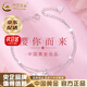 中國黃金（CHINA GOLD）浪漫櫻花手鏈S925銀雙層輕奢小銀珠轉(zhuǎn)運珠手飾七夕情人節(jié)生日禮物 【京速達】櫻花手鏈【白金色】