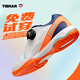 挺拔（TIBHAR）兒童乒乓球鞋男童女童新款透氣旋鈕比賽訓練鞋02401白深藍橙38