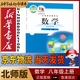 【舊版】【2024年7月印次】新華書(shū)店正版初中2二8八年級上冊數學(xué)課本教材教科書(shū)北京師范大學(xué)出版社初二八年級上冊北師大版數學(xué)課本