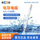 雷磁  DJS-1C型鉑黑光亮電導(dǎo)電極DJS-1D實(shí)驗(yàn)室電導(dǎo)率傳感器測(cè)試儀探頭 DJS-1C型電導(dǎo)電極（鉑黑）