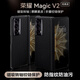 霸時(shí)代適用 榮耀magic v2手機(jī)殼華為magicV2保護(hù)套折疊屏中軸電鍍素皮防摔高端簡(jiǎn)約商務(wù)女男款皮套尊貴黑