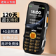 波導（BiRD）三防老年人手機超長(cháng)待機移動(dòng)聯(lián)通電信版老人機全網(wǎng)通4G大屏大字體大音量全語(yǔ)音王TypeC充口老年機 黑色