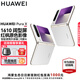 HUAWEI Pura X 新品旗艦華為手機(jī) 1610闊型屏 華為purax折疊屏手機(jī) 紅楓原色影像 華為鴻蒙智能手機(jī) 零度白 12GB+512GB 官方標(biāo)配
