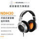 NEUMANN 諾音曼 NDH20 NDH30 頭戴式監(jiān)聽(tīng)錄音棚耳機(jī)電腦手機(jī) hifi發(fā)燒音樂(lè)耳機(jī) NDH30