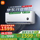 小米（MI）空調(diào)1.5匹 巨省電Pro 新一級(jí)能效 變頻冷暖智能自清潔壁掛式臥室空調(diào)掛機(jī)國(guó)家補(bǔ)貼20% 1.5匹 一級(jí)能效 【行業(yè)熱銷】