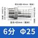 鹿悅霆 304不銹鋼外絲寶塔接頭精鑄六角外牙皮接絲扣變徑皮管轉(zhuǎn)換配件25 螺紋6分-Φ25MM