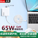 Bkayp適用華為筆記本電腦充電器 65W氮化鎵超級(jí)快充線(xiàn)頭Matebook D14/Ultra榮耀小米聯(lián)想蘋(píng)果電源適配器