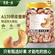 梵晟一品越南A170紫皮腰果500g罐裝每日堅果炒貨焗鹽干果孕婦休閑零食