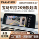 TULE行車(chē)記錄儀加裝360全景影像 寶馬專(zhuān)用高清行車(chē)輔助系統錄像無(wú)死角 寶馬3系/4系