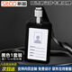 斯圖（sitoo）工作牌卡套證件卡套收納員工牌定制胸卡工卡殼飯卡門禁卡身份證卡套 55*85mm 黑色1套裝【含掛繩】