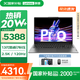 聯(lián)想小新16/小新Pro16GT AI元啟 2025新品可選補貼高性能輕薄筆記本電腦 學(xué)生手提辦公本 標壓酷睿 13代i7 16G 1T｜Pro16 國家補貼 16英寸大屏