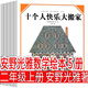 安野光雅數(shù)學(xué)繪本 （日）安野光雅 二年級上冊課外書老師推薦必讀閱讀書籍少兒圖書兒童讀物圖畫書6-7-8-10歲非注音版九州出版社 安野光雅數(shù)學(xué)繪本（日）安野光雅