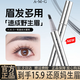 A.M.G眉筆防水防汗不掉色官方正品仿真眉筆根根分明野生眉防水懶人眉筆 01黑茶色【1支裝】