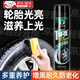 輪胎光亮劑輪胎蠟保養(yǎng)油防裂老化增黑清洗車輪轂保護抗老化清潔劑 輪胎光亮劑輪胎蠟增黑清洗保養(yǎng)油