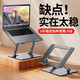 努蘭（NUBOLAN）【碳素鋼】筆記本支架電腦支架平板支架增高架站立式辦公折疊抬高桌面手提升高可升降支架散熱底座 2025年新款+升級款【高級灰】推薦【加大硅膠+加