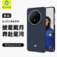 BLUEO藍猩適用于華為Mate70RS手機殼保時(shí)捷保護殼磁吸凱夫拉鎏金星河芳綸纖維保護殼【深邃藍】