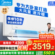 美的（Midea）【國家補貼20%】美的空調(diào)掛機 2匹 機煌 新一級能效 壁掛式全直流變頻 冷暖除濕大風(fēng)量 以舊換新 2匹 一級能效 【機煌】超大風(fēng)量