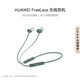 華為FreeLace  無(wú)線耳機(jī) 藍(lán)牙耳機(jī)/運(yùn)動(dòng)耳機(jī)/藍(lán)牙耳機(jī) 綠