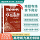 2026新星火英語高中英語高考難題易解聽力高分特訓練高三英語聽力理解拔高沖刺專項訓練教輔資料模擬試題真題在線聽力音頻