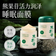 芙詩婷熊果苷睡眠面膜免洗抗皺緊致美膚白補水保濕去黃提亮收縮毛孔晚上 2瓶【熊果苷睡眠面膜】超值 100g/瓶
