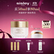 希思黎（Sisley）致臻夜間修護(hù)精華面霜50ml保濕淡紋抗皺緊致禮盒套裝禮物