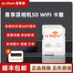 ez Share 易享派 無(wú)線wifi sd卡數(shù)碼相機(jī)內(nèi)存卡單反高速存儲(chǔ)SD大卡WIFI無(wú)線sd卡相機(jī)升級(jí)存儲(chǔ)卡 wifi sd卡套 四代高速卡 高速內(nèi)存卡
