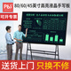 PBJ100/80/70/60英寸液晶黑板大尺寸屏幕手寫板高亮電子白板寫字板可局部擦辦公教學(xué)會(huì)議培訓(xùn)直播家用 60英寸星耀黑【護(hù)眼高亮款】+A支架+2筆+充電線