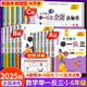 【年級(jí)自選】2025小學(xué)奧數(shù)舉一反三一1二2三3年級(jí)四4五5六6年級(jí)A版B版C版人教版奧數(shù)教程全套數(shù)學(xué)思維訓(xùn)練專項(xiàng)創(chuàng)新同步培優(yōu)應(yīng)用題練習(xí)冊(cè) 六年級(jí)A+B+C版【講解+練習(xí)+測(cè)試】