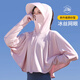 首力冰絲防曬衣女2025新款夏季長(cháng)袖超薄款罩衫外套騎車(chē)防曬服 加長(cháng)帽檐-蜜桃粉 均碼