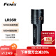 FENIX菲尼克斯手電筒 LR系列強(qiáng)光遠(yuǎn)射超高亮搜索救援手電應(yīng)急設(shè)備 LR35R（10000流明）
