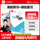 全品學(xué)練考九年級上冊下冊物理滬粵版HY  初三同步練習冊課后必刷題 九上（2025秋季） 滬粵版