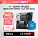 微星（MSI）B760M GAMING PLUS WIFI DDR5主板+英特爾14代i5 14600KF CPU板U套裝